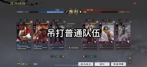 率土之滨嘟嘟队是什么[图1]