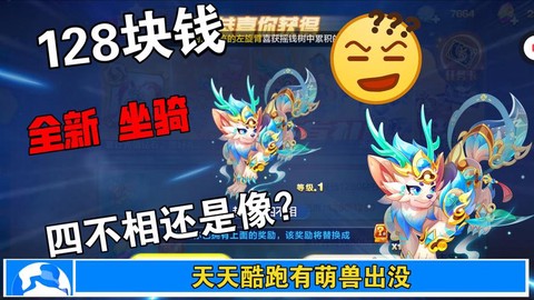 天天酷跑怎么合孔雀