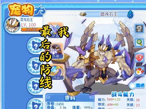 洛克王国兽王怎么得[图1]