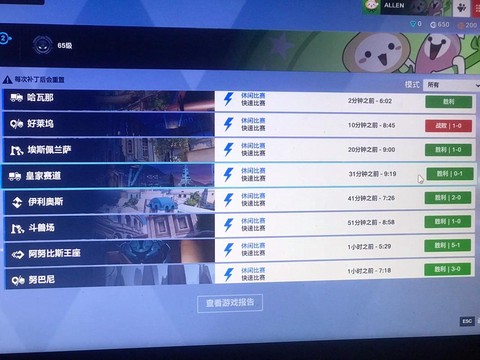 守望先锋辅助怎么玩[图2]