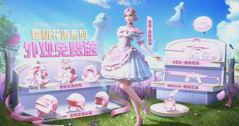 绝地求生怎么买裙子