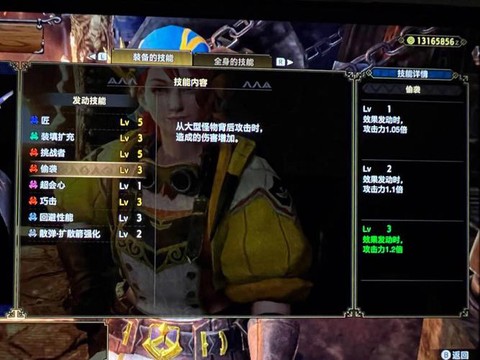 怪物猎人怎么发动技能