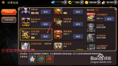 龙之谷扫荡什么意思