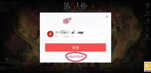 第五人格怎么注册邮箱[图1]