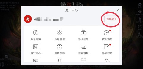 第五人格怎么注册邮箱[图2]
