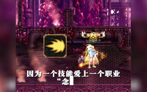 dnf聚能念气炮怎么放