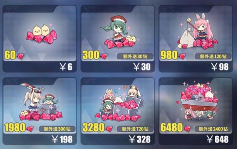 碧蓝航线钻石怎么得[图1]