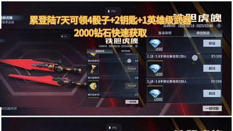 碧蓝航线钻石怎么得[图2]