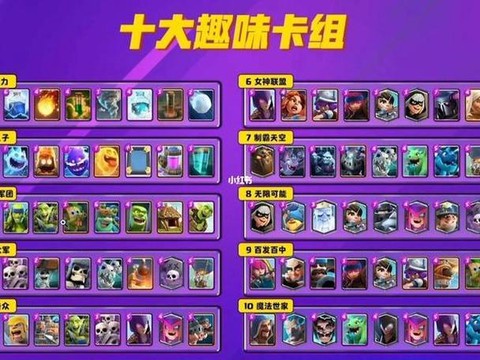 皇室战争传奇卡是什么