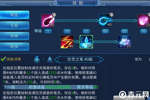 倩女幽魂画魂怎么pk[图1]