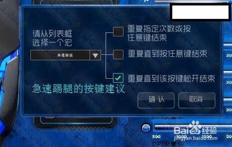 穿越火线踢腿怎么设置[图1]