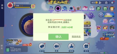 球球大作战怎么扣钱[图1]