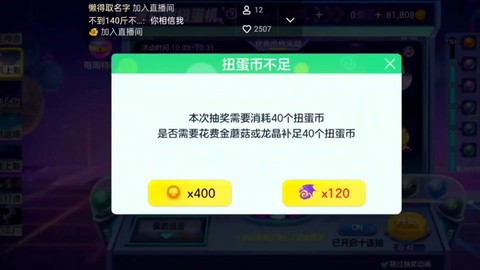 球球大作战怎么扣钱[图2]