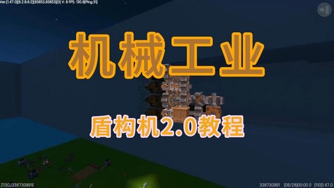 迷你世界机械怎么安装[图2]