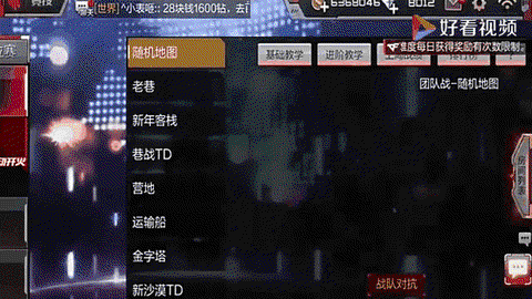 cf手游暗影怎么得