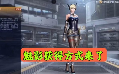 cf手游暗影怎么得[图1]