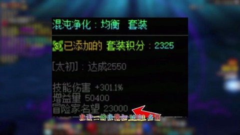 dnf小号如何快速升级90[图2]