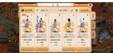 梦幻西游开船什么意思