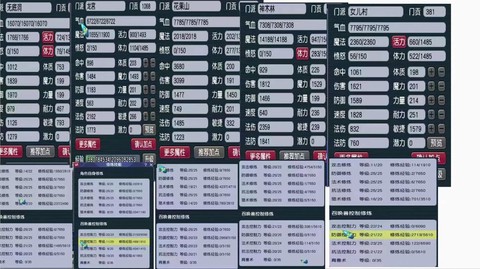 梦幻西游开船什么意思[图2]