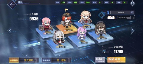 碧蓝航线阵型怎么选择[图2]