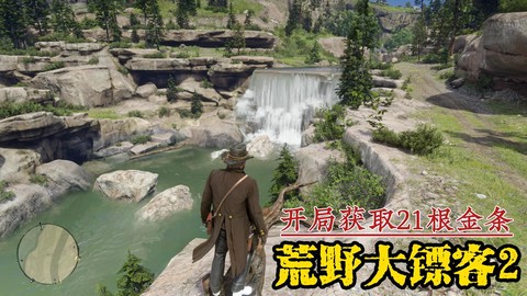 荒野大镖客2如何开启[图2]