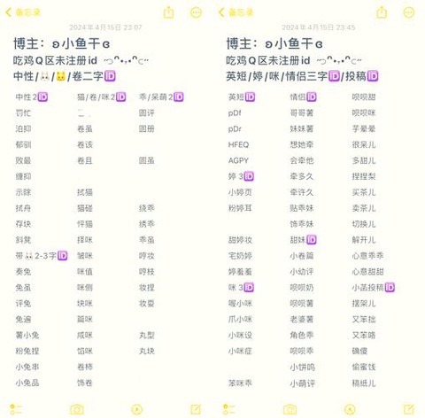 绝地逃生怎么改名字[图2]