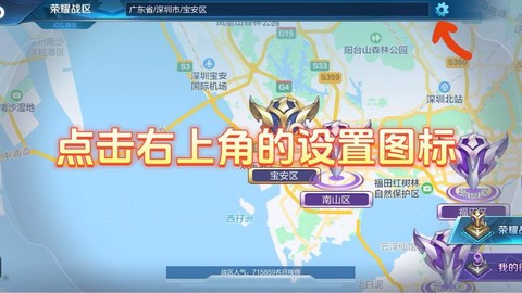 王者荣耀地图怎么设置[图2]