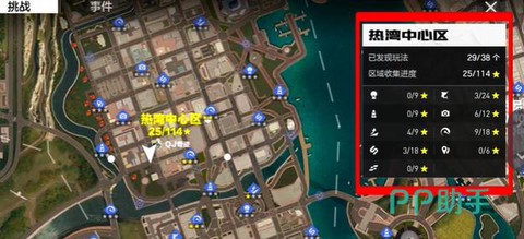 极品飞车怎么设置目的地[图2]