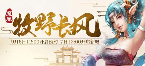 大话西游语音怎么开启[图2]