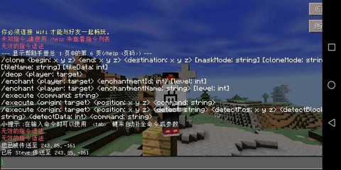 我的世界如何传送回家