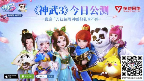 神武3手游什么职业好[图2]