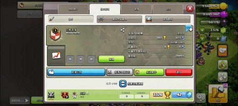 部落冲突首领怎么退部落