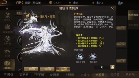 魔域公测幻兽怎么样[图1]