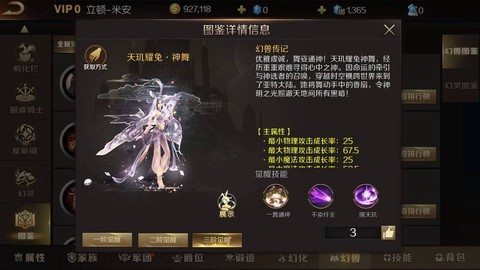 魔域公测幻兽怎么样[图2]