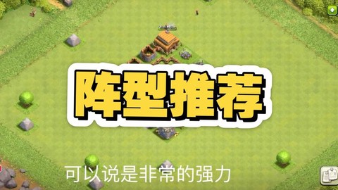 部落冲突如何部落推荐[图1]