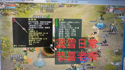 大话2怎么弄命中率