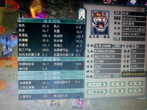 大话2怎么弄命中率[图1]