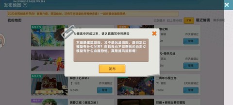 迷你世界为什么要下架