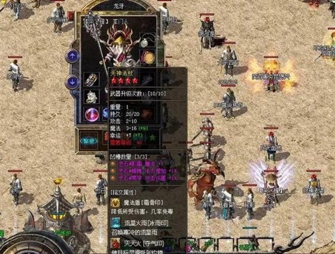 传奇私服怎么是神途