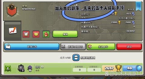 部落冲突部落怎么领取