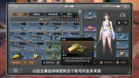 明日之后怎么赚金条最快