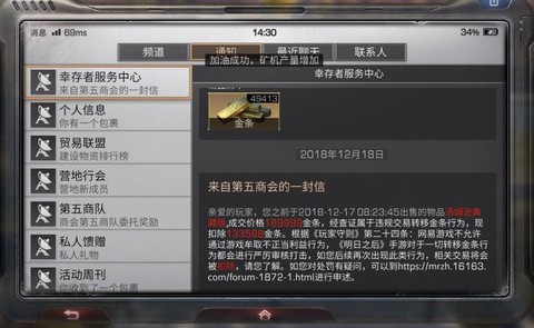 明日之后怎么赚金条最快[图2]