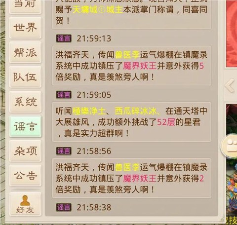 问道手游如何刷金币[图2]