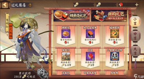 阴阳师现世入口怎么玩