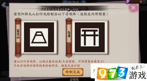 阴阳师现世入口怎么玩[图1]