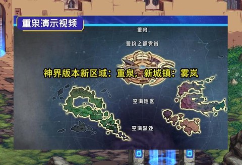 dnf工会地图怎么进[图1]