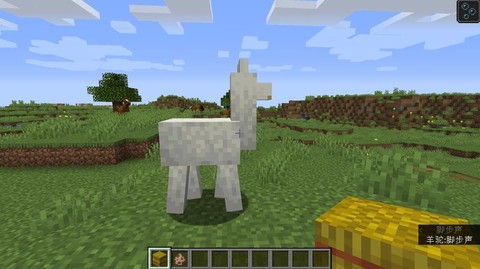 我的世界里羊驼吃什么[图1]