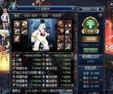 dnf艾肯套怎么做[图2]