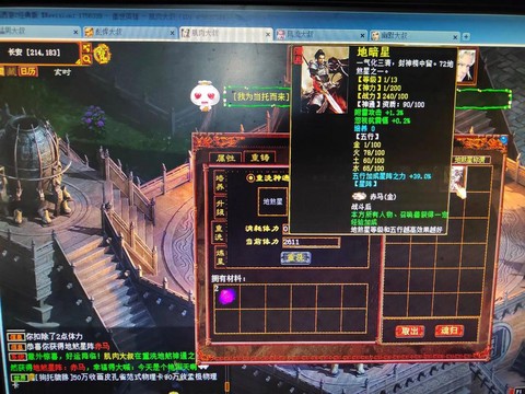 大话西游2怎么排队快