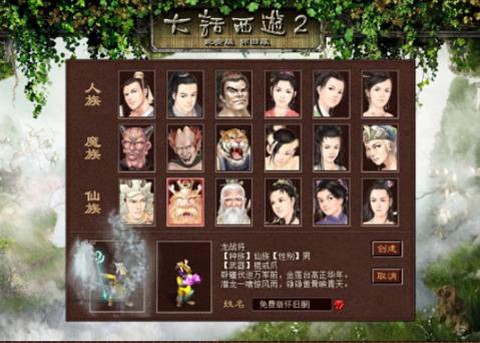 大话西游2怎么排队快[图1]